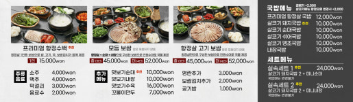 화남정돼지국밥 명지점