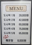 삼해수횟집 석동점