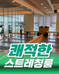 머슬팩토리 진해점 헬스&PT&필라테스&요가