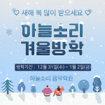 하늘소리음악학원