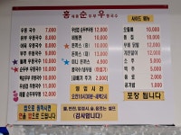 홍순우 홍제동순두부우동국수 역촌점