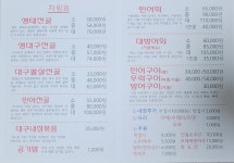 용인정