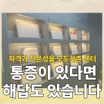 울산 PT전문 스페스짐