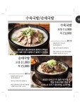 79네수육국밥&철판 충북혁신도시점