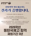 뮤엠영어 뮤엠폴리오 스마트해법수학 남달라학원