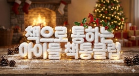 책통클럽 연산골드포레점