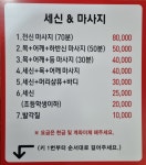 쉐레이암반수사우나