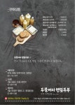 두물머리연잎두부