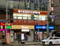 으뜸50안경 인천가좌점