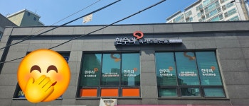 한우리독서토론논술 서강독서교실