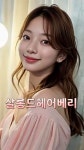 살롱드헤어베리 원흥점
