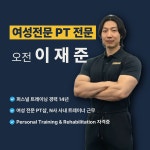 피트니스디 화서점