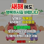 이차호프 써니즉석떡볶이 서여의도점