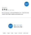 행정사사무소 해정