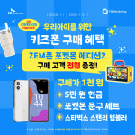 SK텔레콤 PS&M 세종아름지점