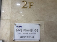 유라이프팜