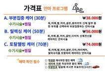 내몸에약손안마원