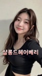 살롱드헤어베리 원흥점