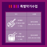 비발디음악학원