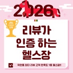 센스짐24작전점 연중무휴 헬스장&PT