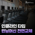 에이토탈피트니스