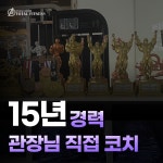 에이토탈피트니스