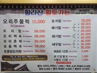 함라산황토가든