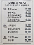 나이스가이 광명휴먼시아점