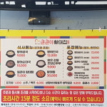 큰큰이황태집 본점