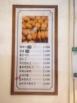 자미당 송죽점