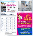 나래세탁나눔방 양주본점