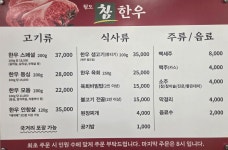 청도참한우식육식당