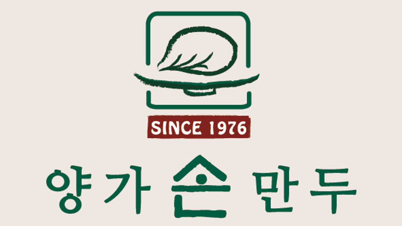 양가손만두 부전직영점