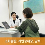 강남명인한의원