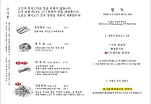 개봉참숯화로구이 본점