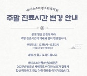 에이스소아청소년과의원