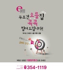 이끌림공인중개사사무소