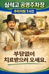 부부한의원