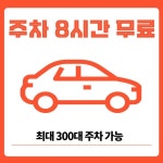 터닝포인트짐 헬스&PT 신현점