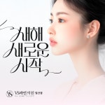 VS라인의원 일산점