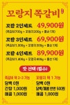 꼬랑지쪽갈비