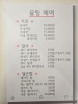 끌림헤어
