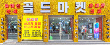 골드마켓