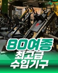 머슬팩토리 진해점 헬스&PT&필라테스&요가