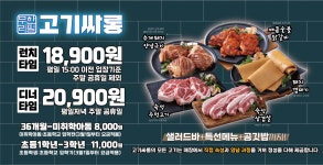 고기싸롱 이수역점