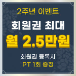 헬스데이 답십리점