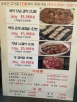 진수참숯갈비