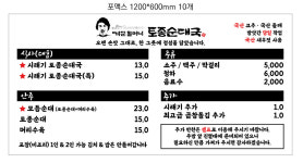 개군할머니토종순대국