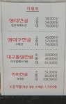 용인정