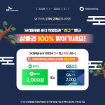 SK텔레콤 PS&M 세종애플점